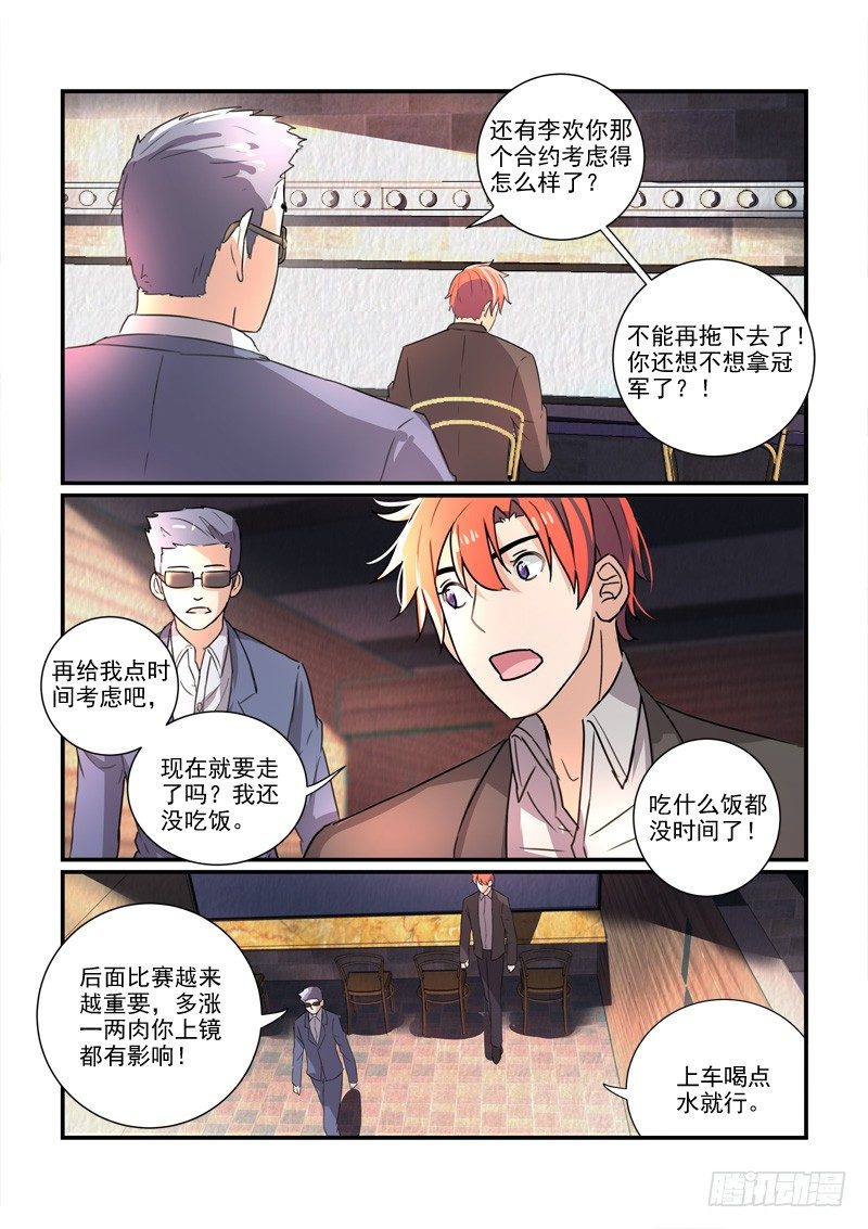 103为了在一起（下）-第103话