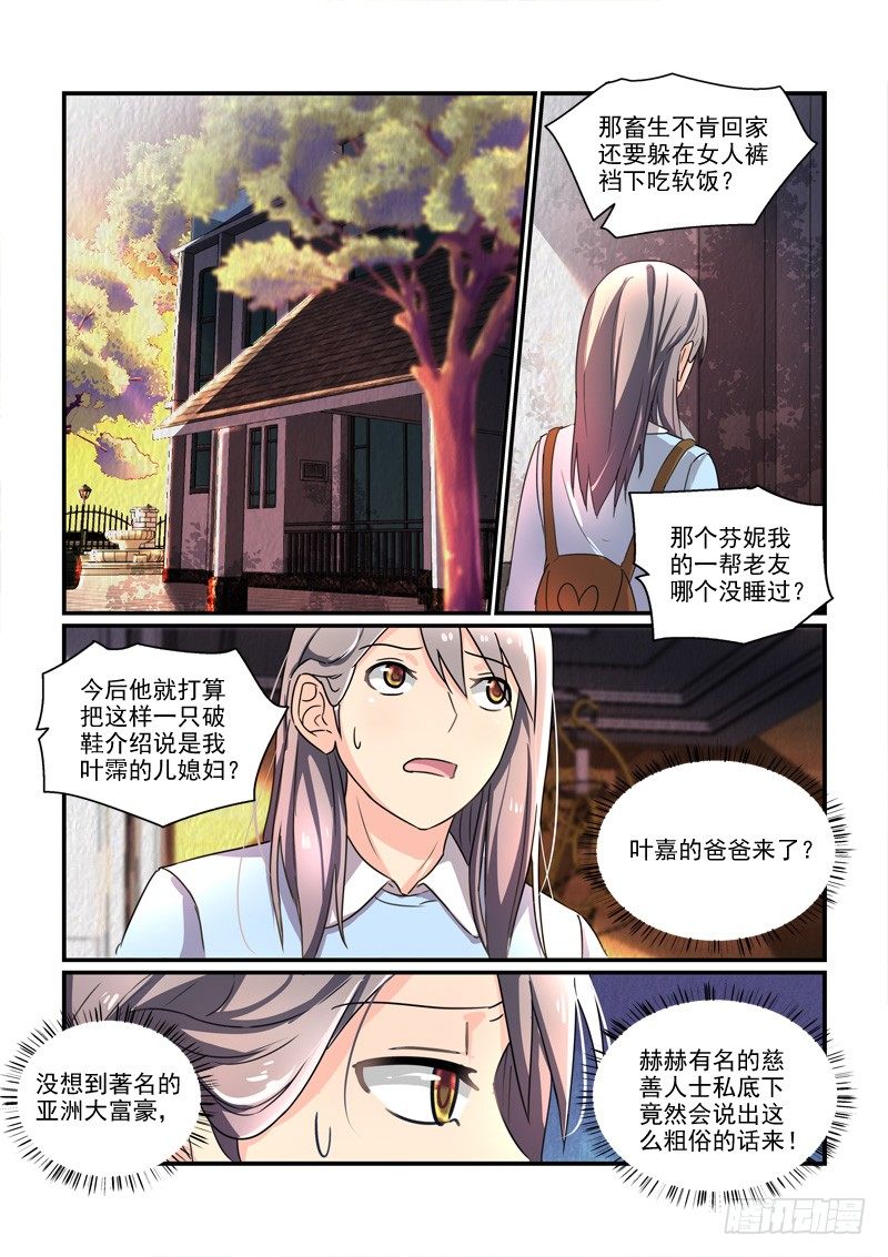 103为了在一起（下）-第103话