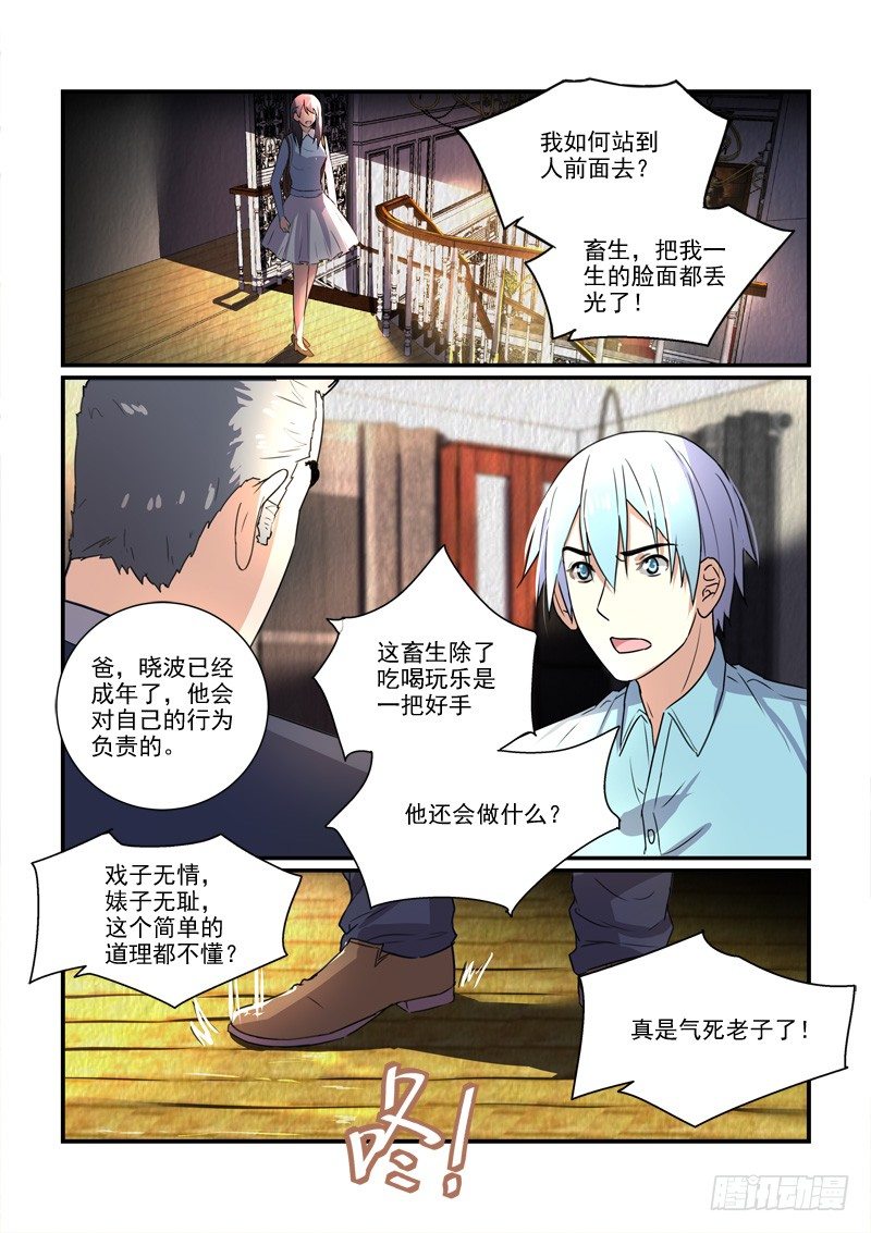 103为了在一起（下）-第103话