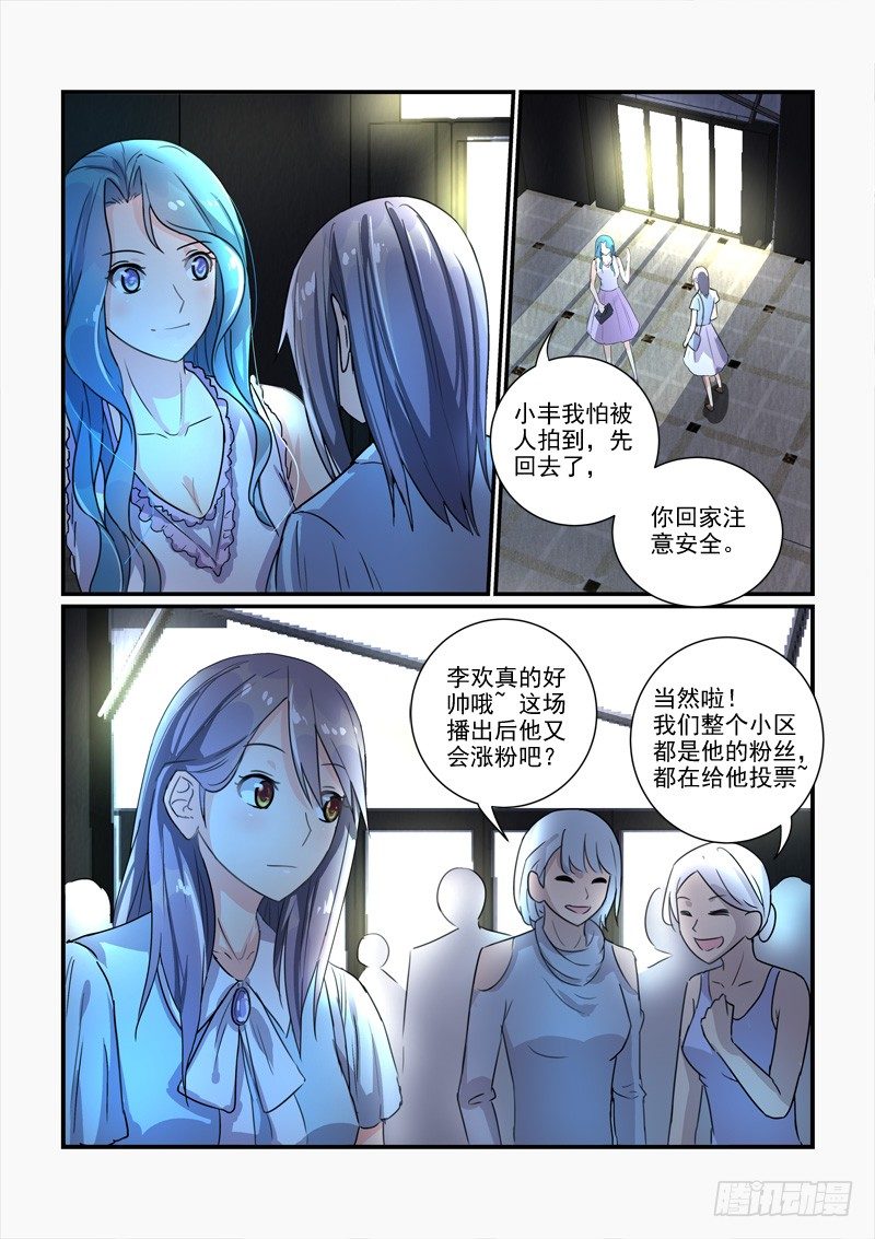 105选秀比赛（下）-第105话