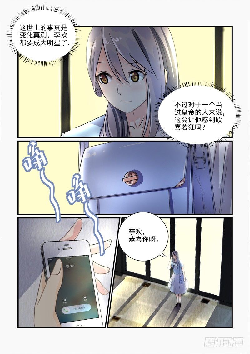 105选秀比赛（下）-第105话