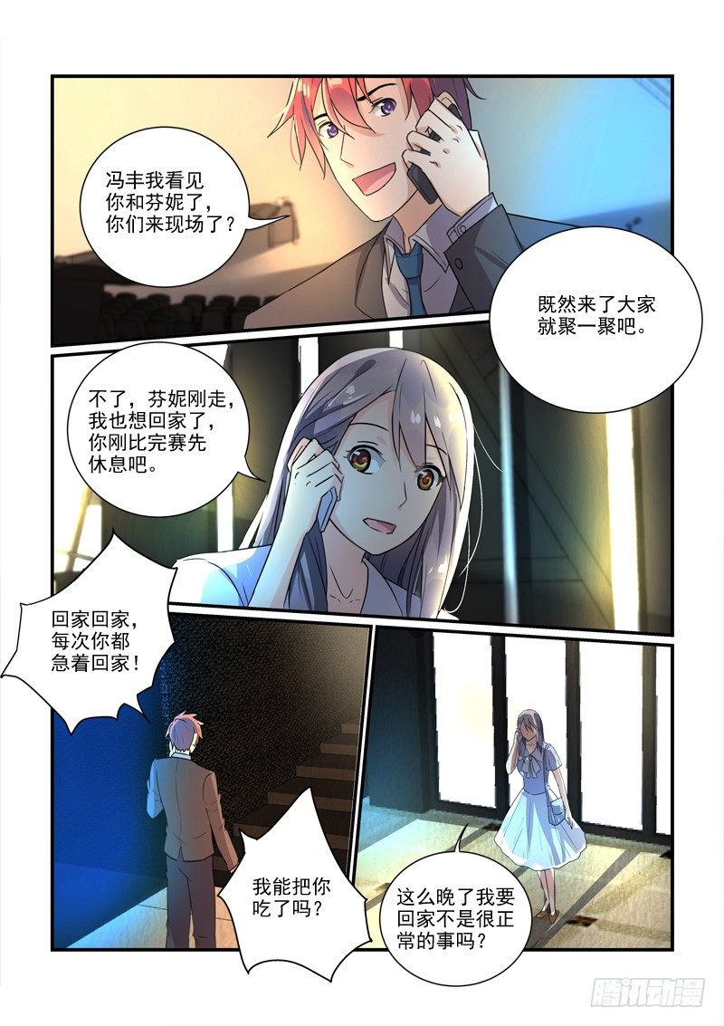 105选秀比赛（下）-第105话