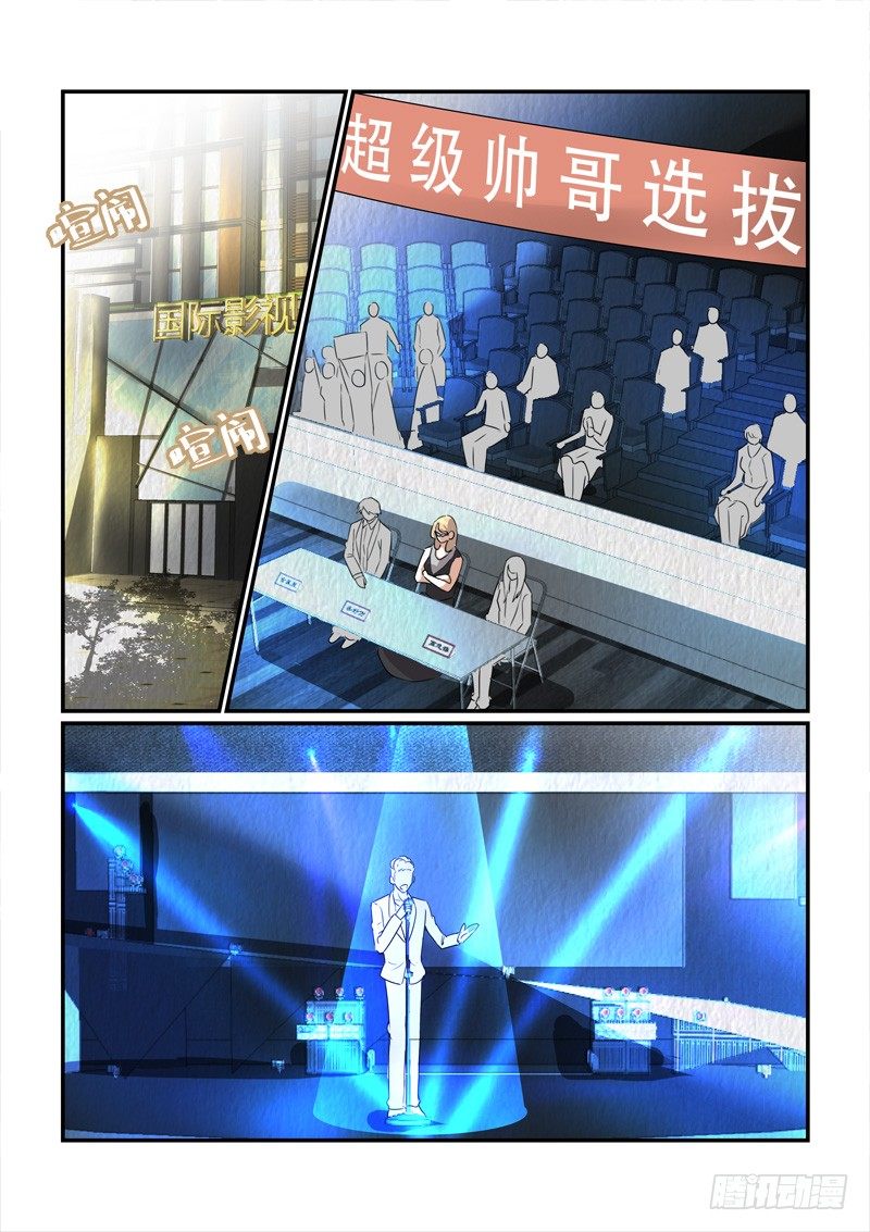 105选秀比赛（下）-第105话