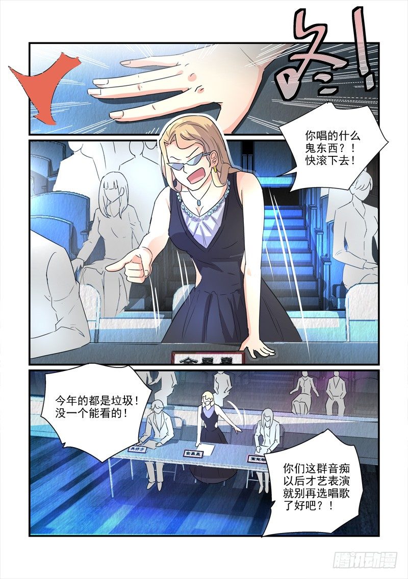 105选秀比赛（下）-第105话