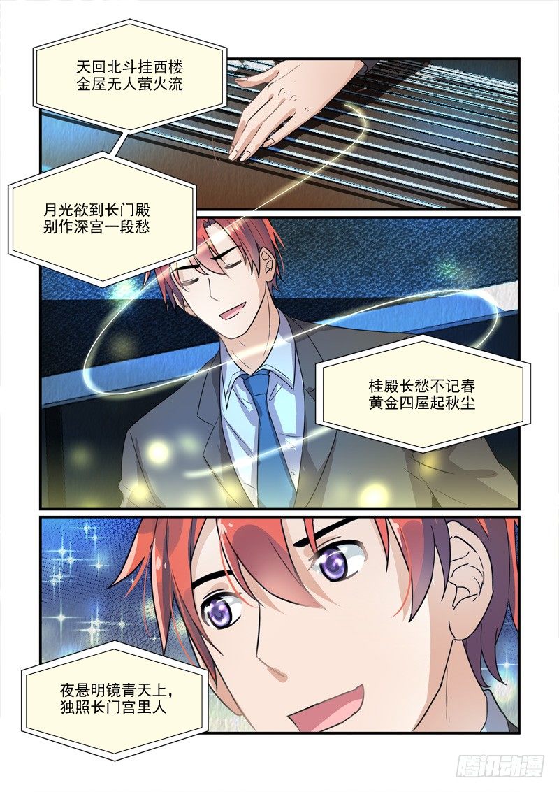 105选秀比赛（下）-第105话