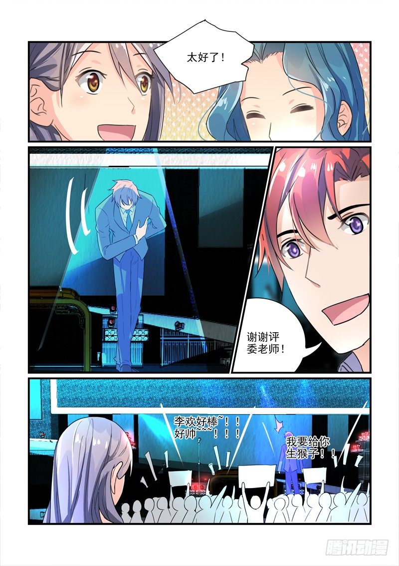 105选秀比赛（下）-第105话