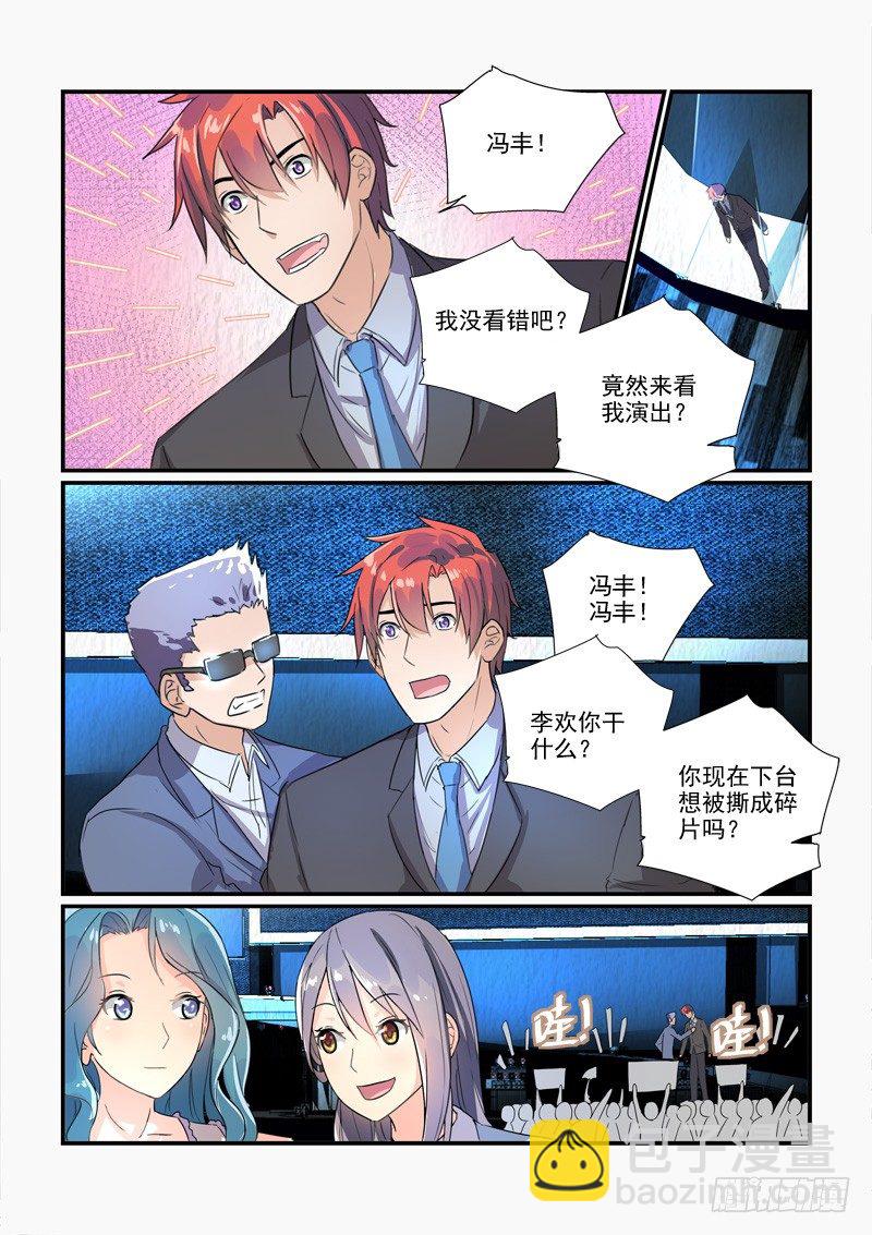 105选秀比赛（下）-第105话