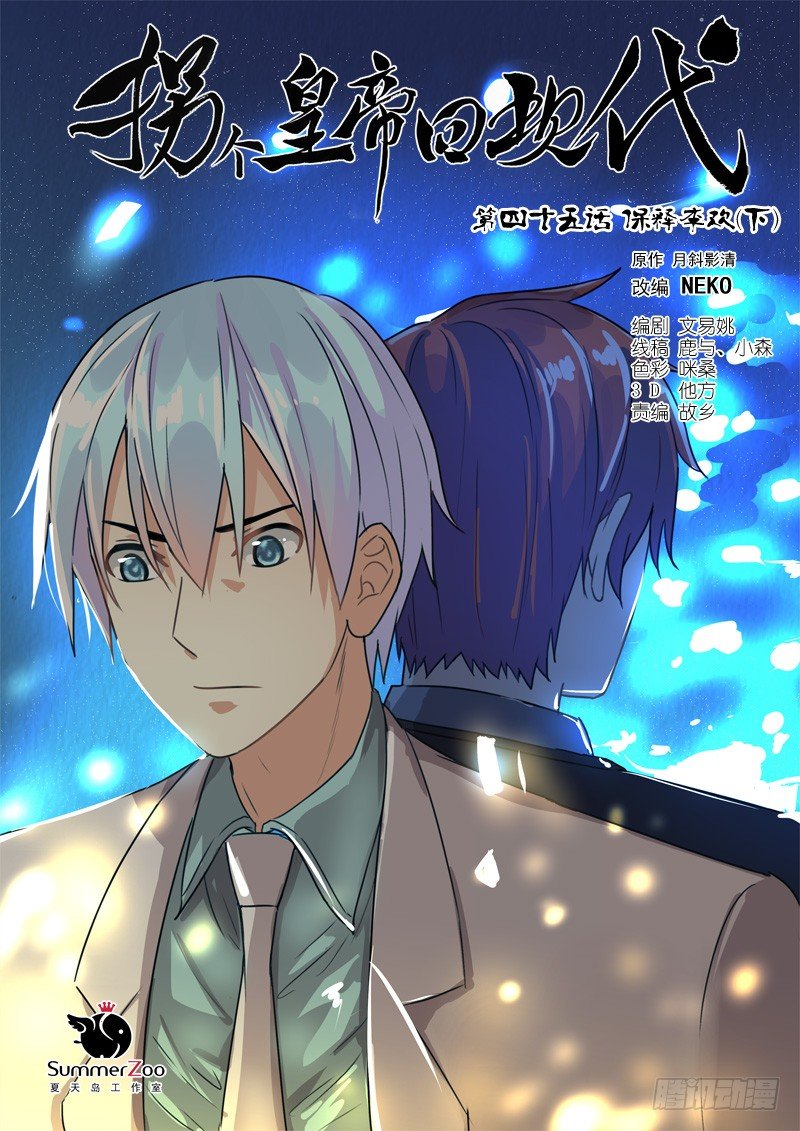 107保释李欢（下）-第107话