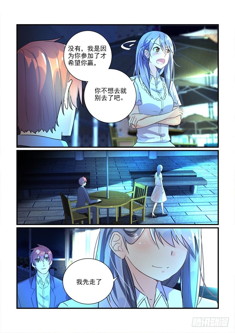 107保释李欢（下）-第107话