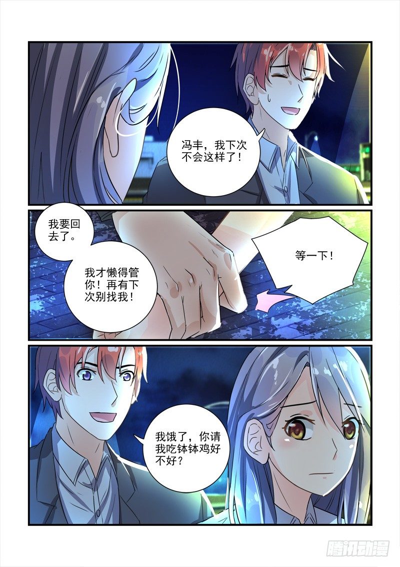 107保释李欢（下）-第107话