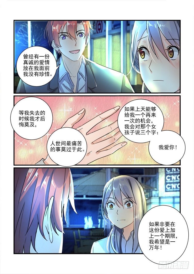 107保释李欢（下）-第107话