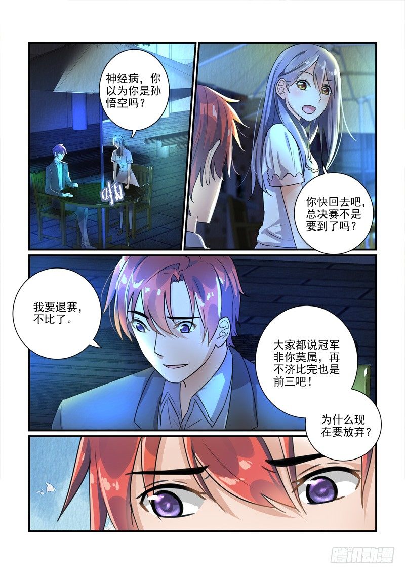 107保释李欢（下）-第107话