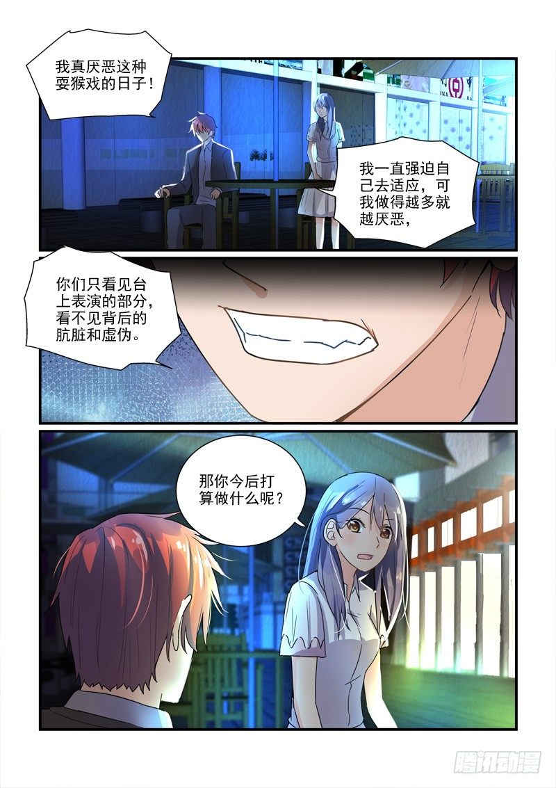 107保释李欢（下）-第107话