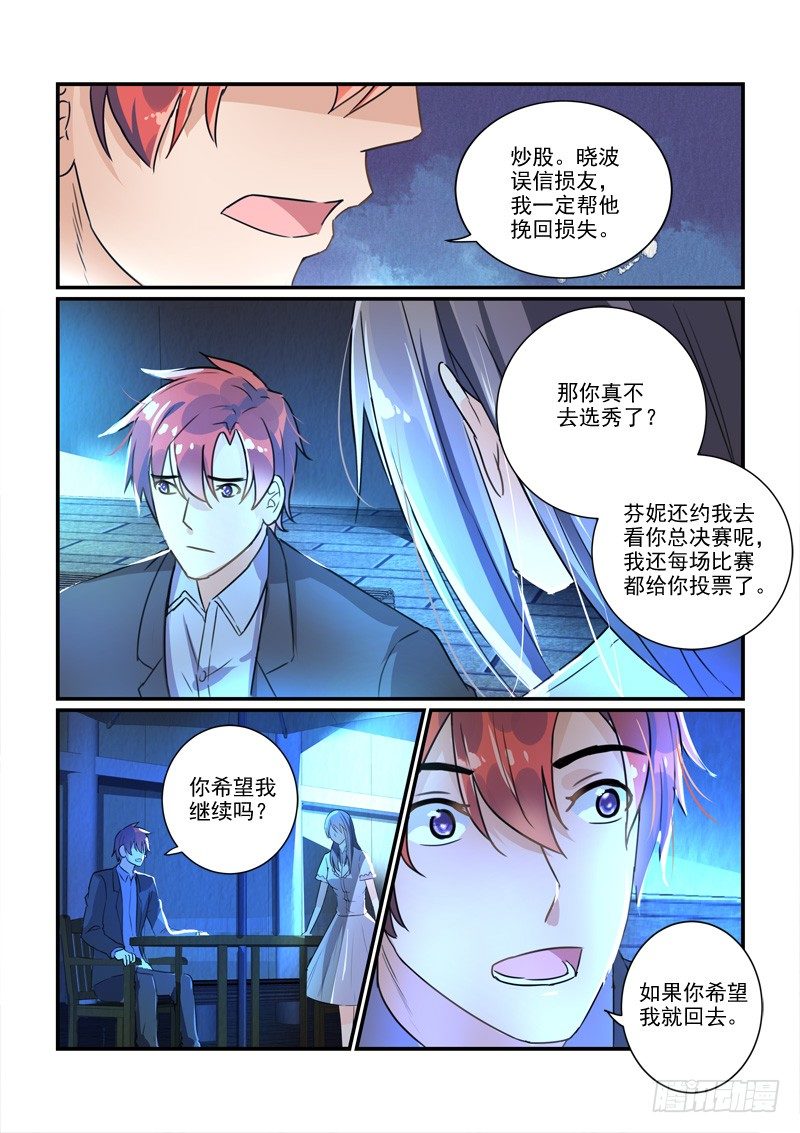 107保释李欢（下）-第107话