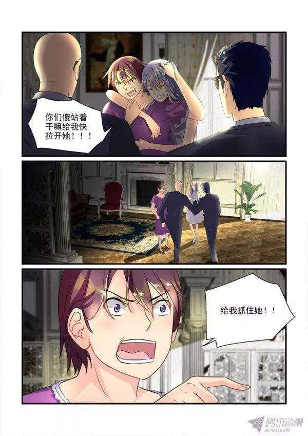 112话题美男的前妻（下）-第113话