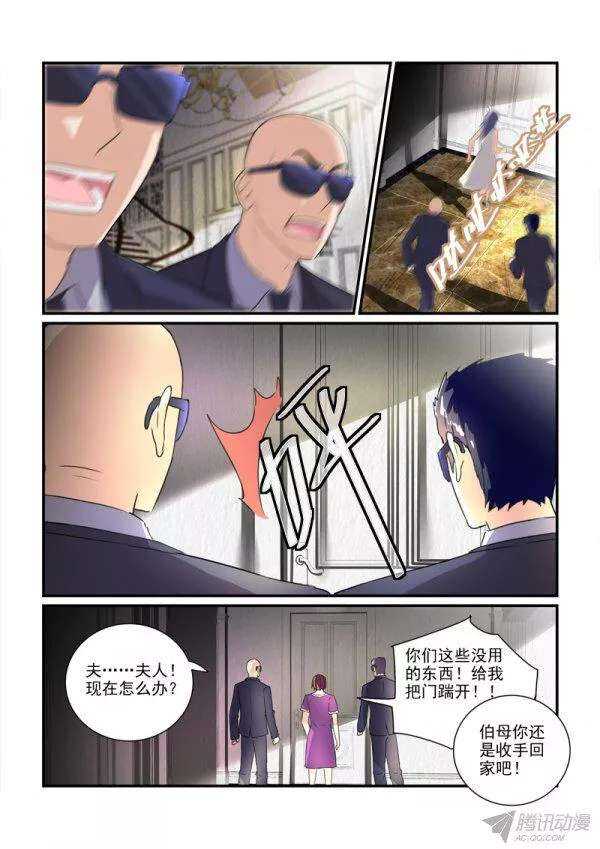 112话题美男的前妻（下）-第113话