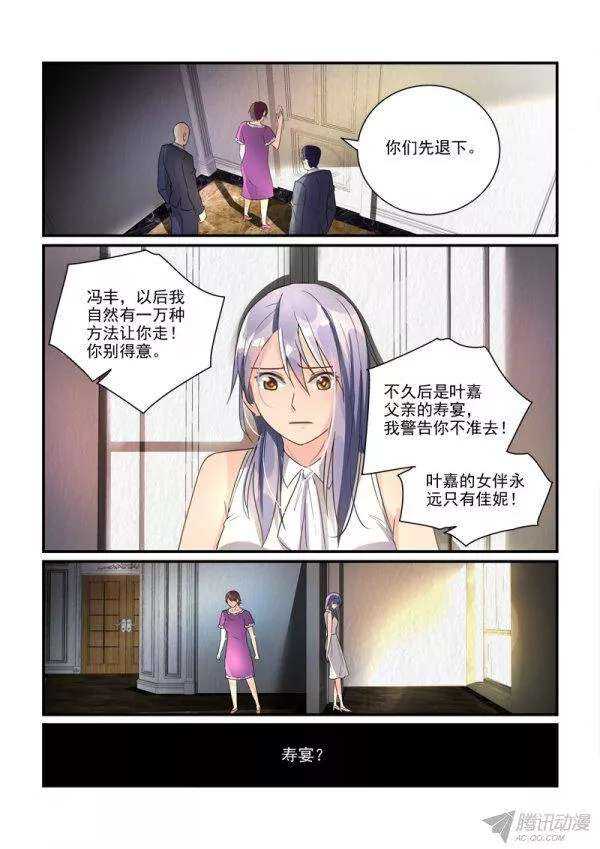 112话题美男的前妻（下）-第113话