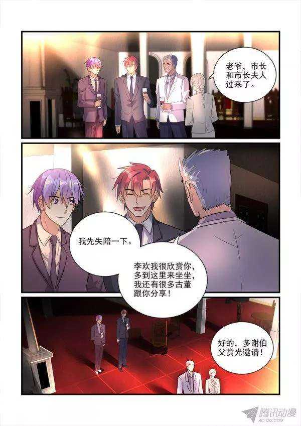 112话题美男的前妻（下）-第113话