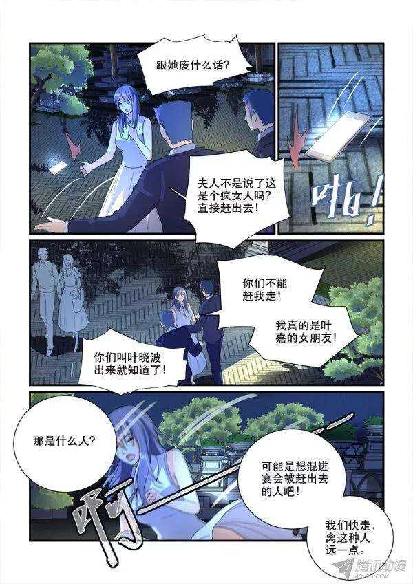 114拒之门外-第115话
