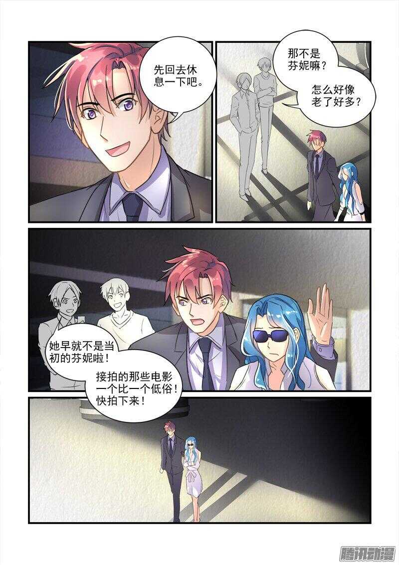 117叶夫人的天罗地网（下）-第117话