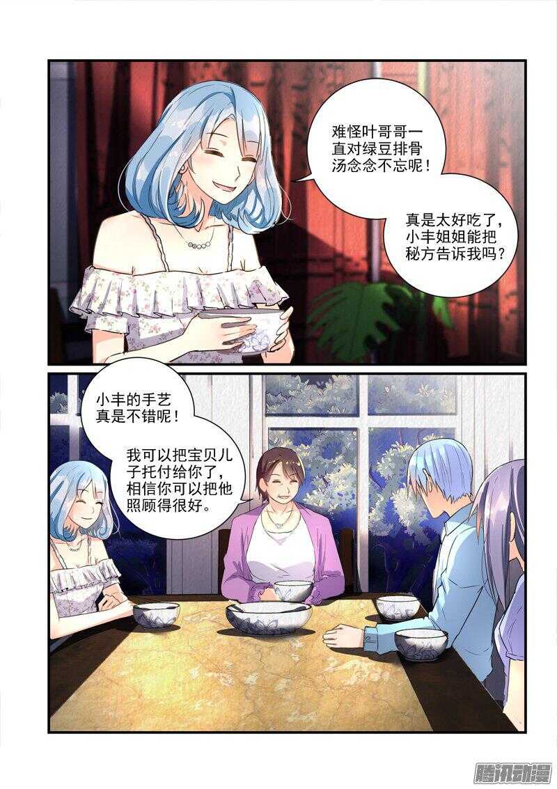 117叶夫人的天罗地网（下）-第117话