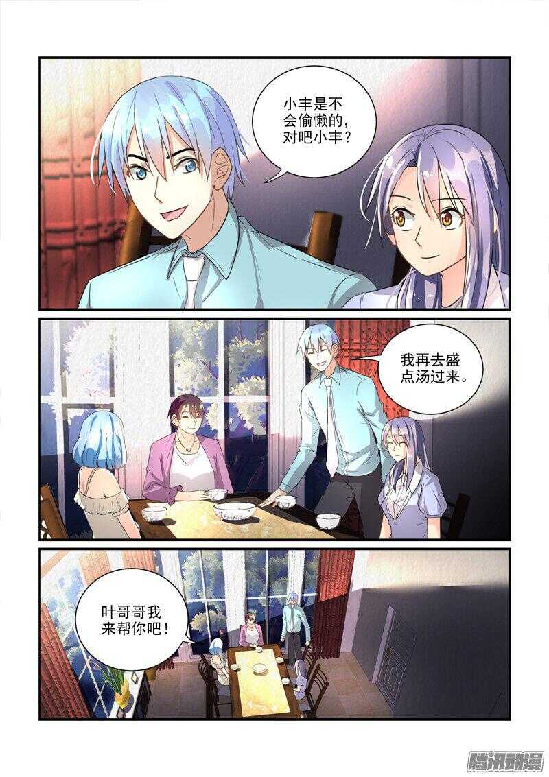 117叶夫人的天罗地网（下）-第117话