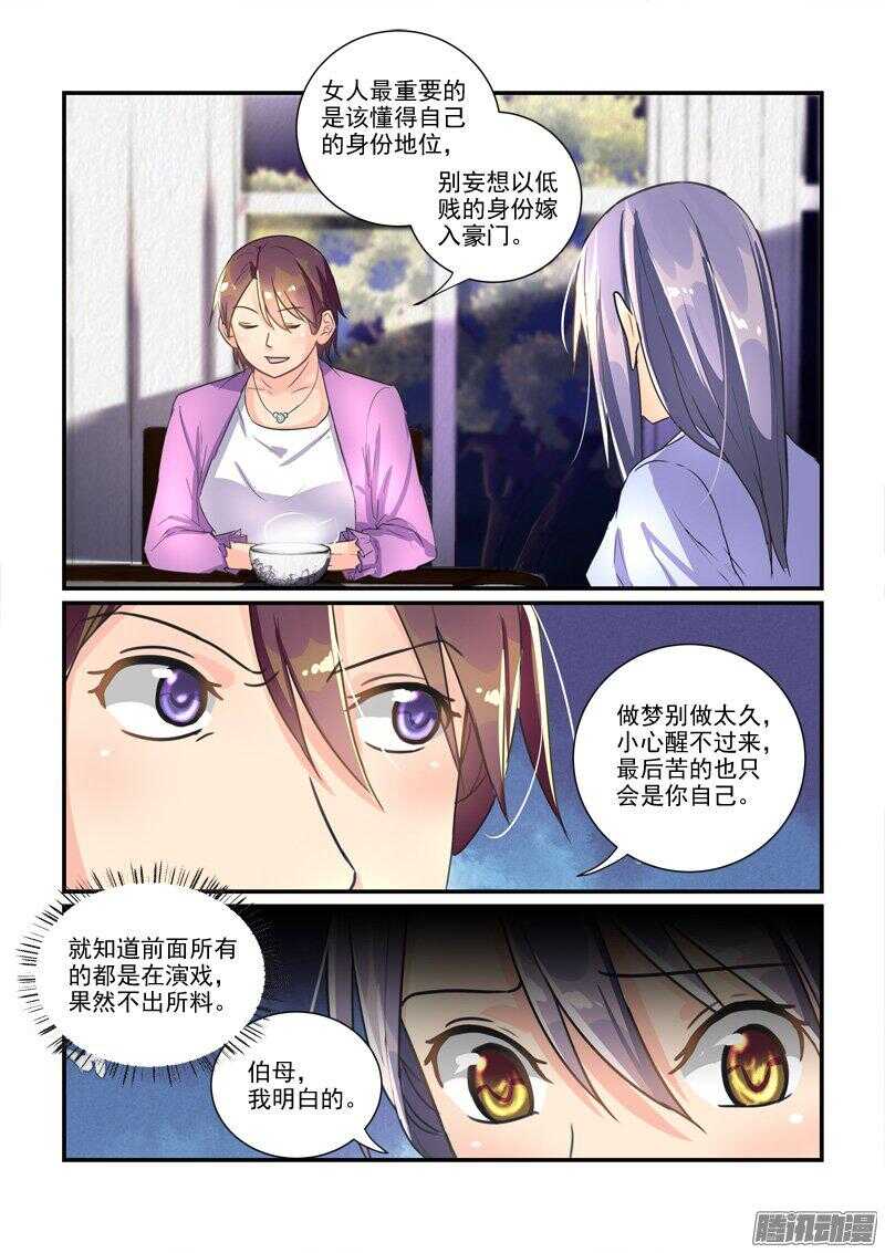 117叶夫人的天罗地网（下）-第117话