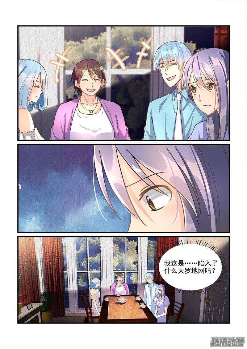 117叶夫人的天罗地网（下）-第117话