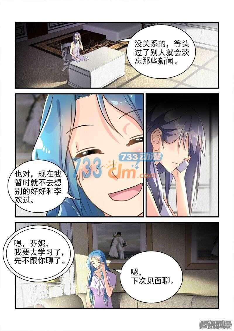 119帝王别墅的女人（下）-第119话