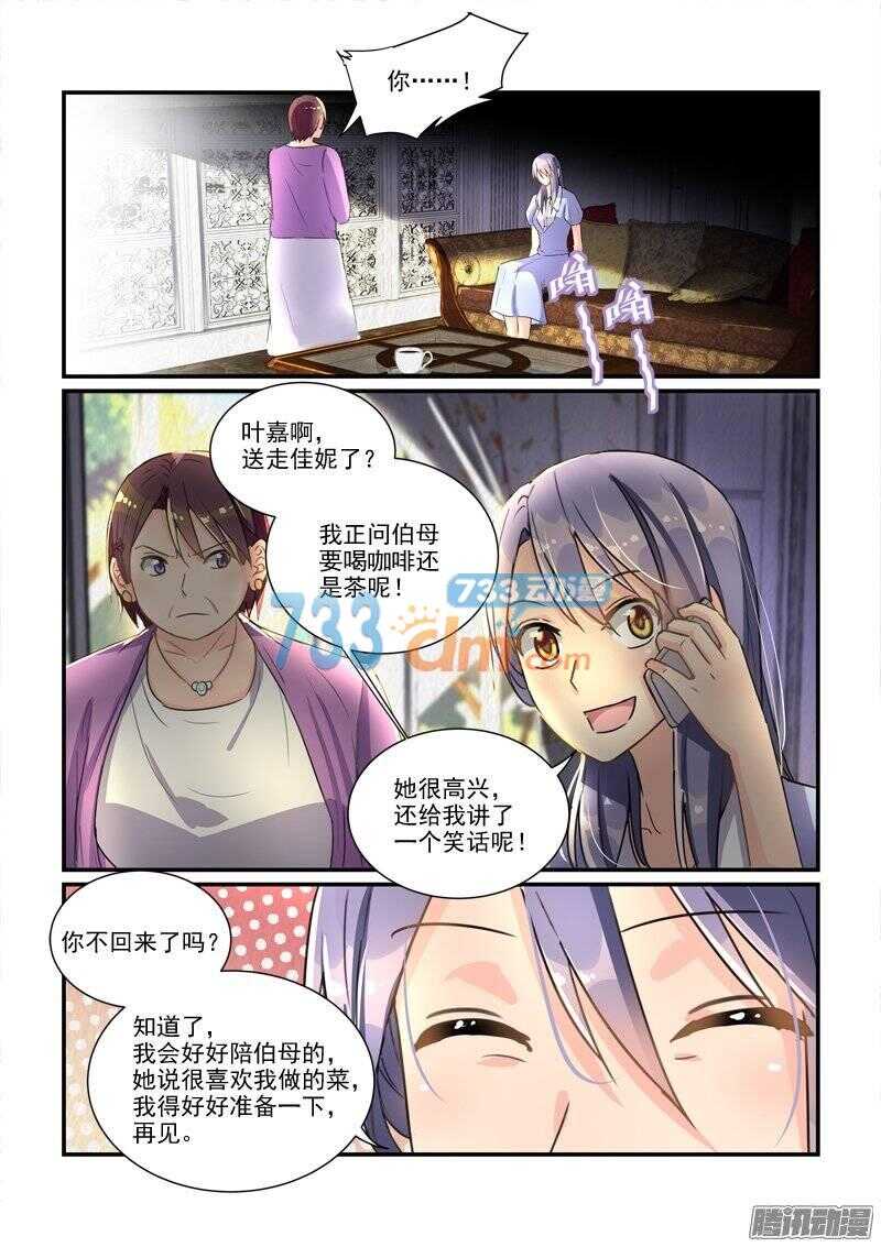 119帝王别墅的女人（下）-第119话