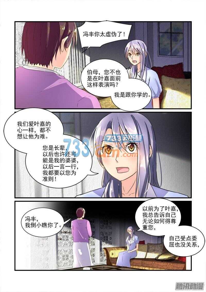 119帝王别墅的女人（下）-第119话