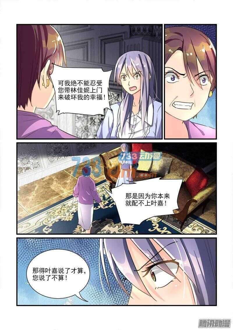 119帝王别墅的女人（下）-第119话