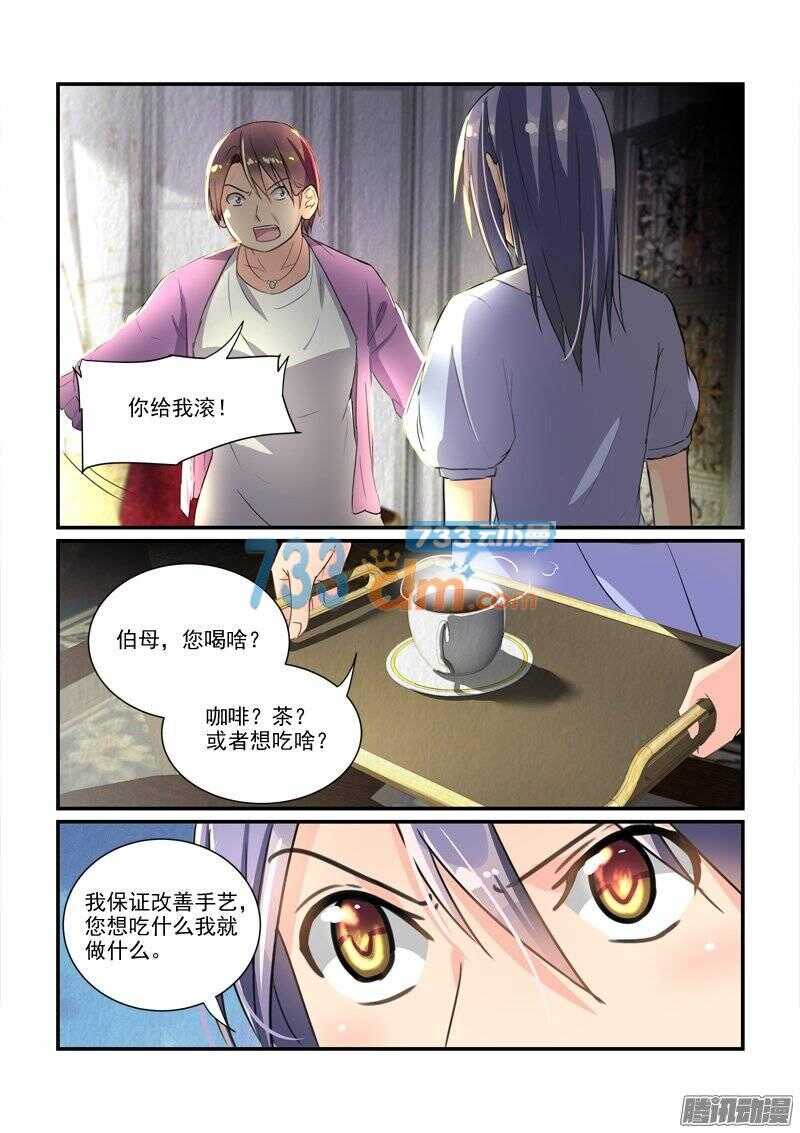 119帝王别墅的女人（下）-第119话