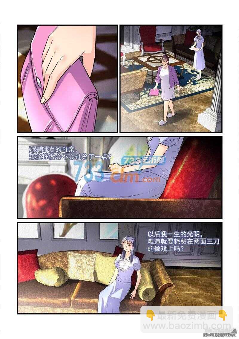 119帝王别墅的女人（下）-第119话
