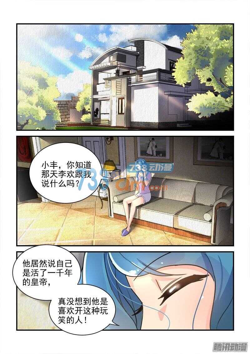119帝王别墅的女人（下）-第119话