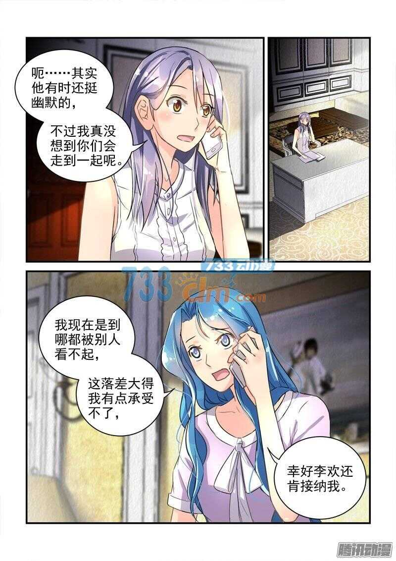 119帝王别墅的女人（下）-第119话