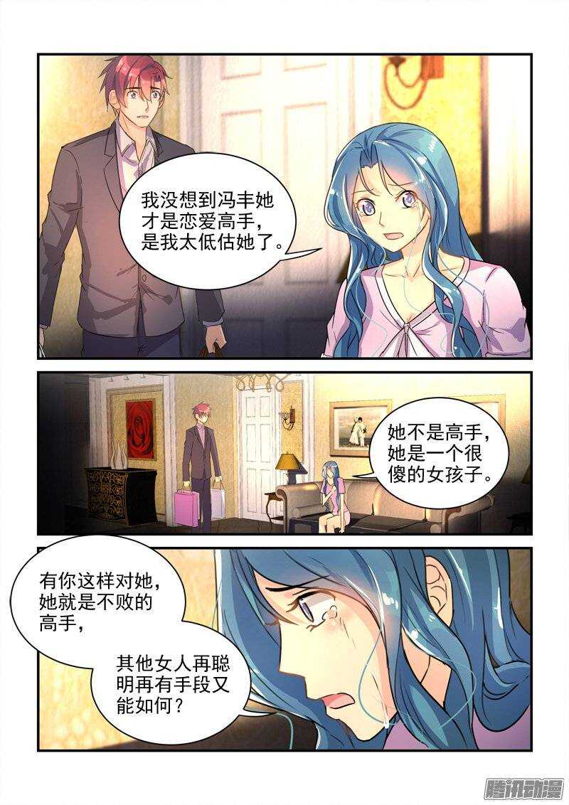 121李欢被捕（上）-第121话