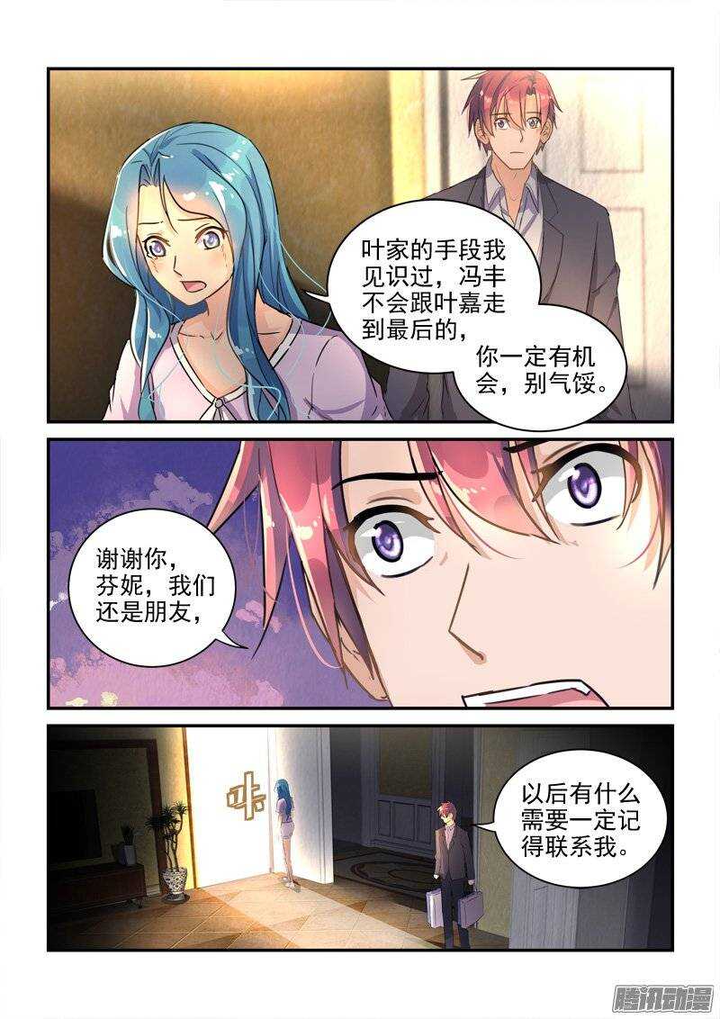 121李欢被捕（上）-第121话