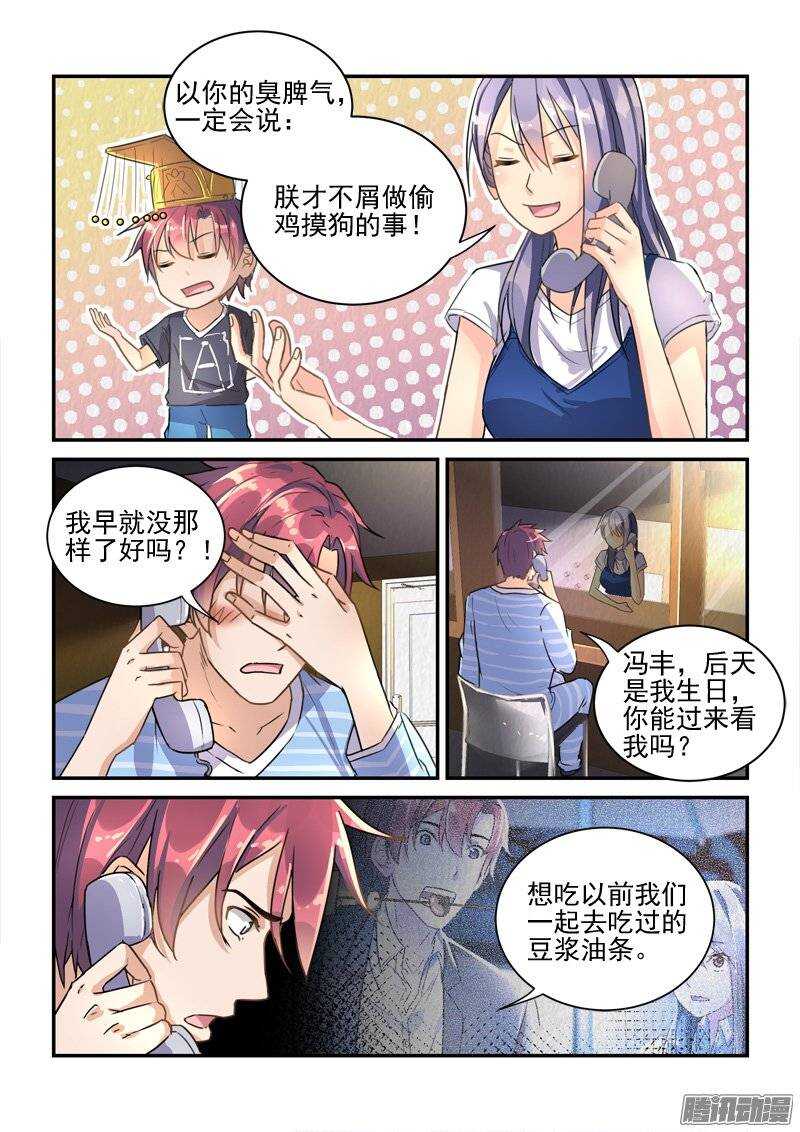 123千年身份差点暴露-第123话