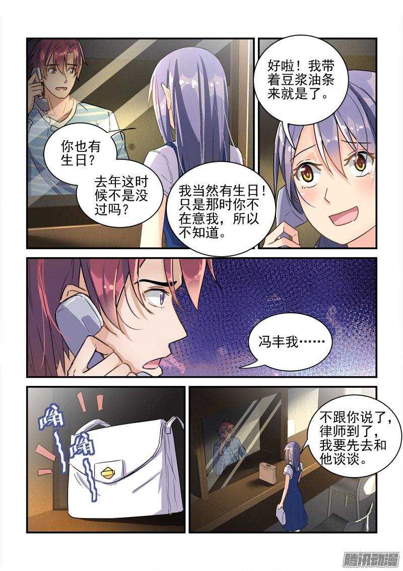 123千年身份差点暴露-第123话