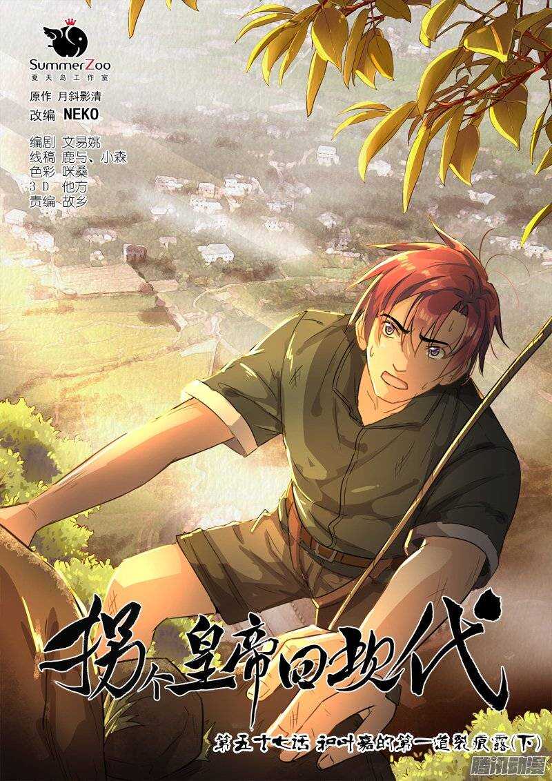 125和叶嘉的第一道裂痕（下）-第125话