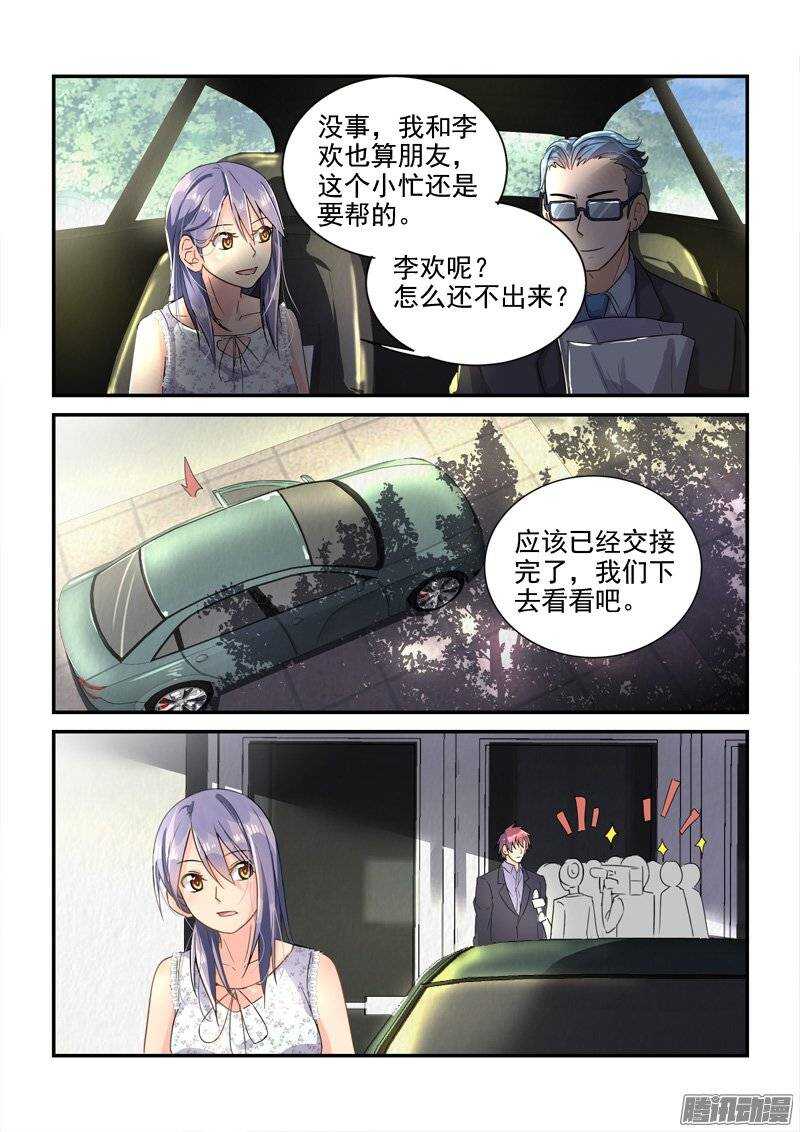 125和叶嘉的第一道裂痕（下）-第125话