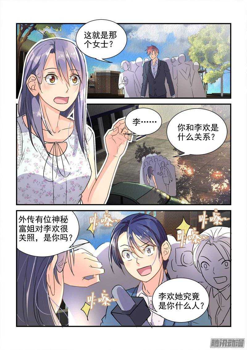 125和叶嘉的第一道裂痕（下）-第125话
