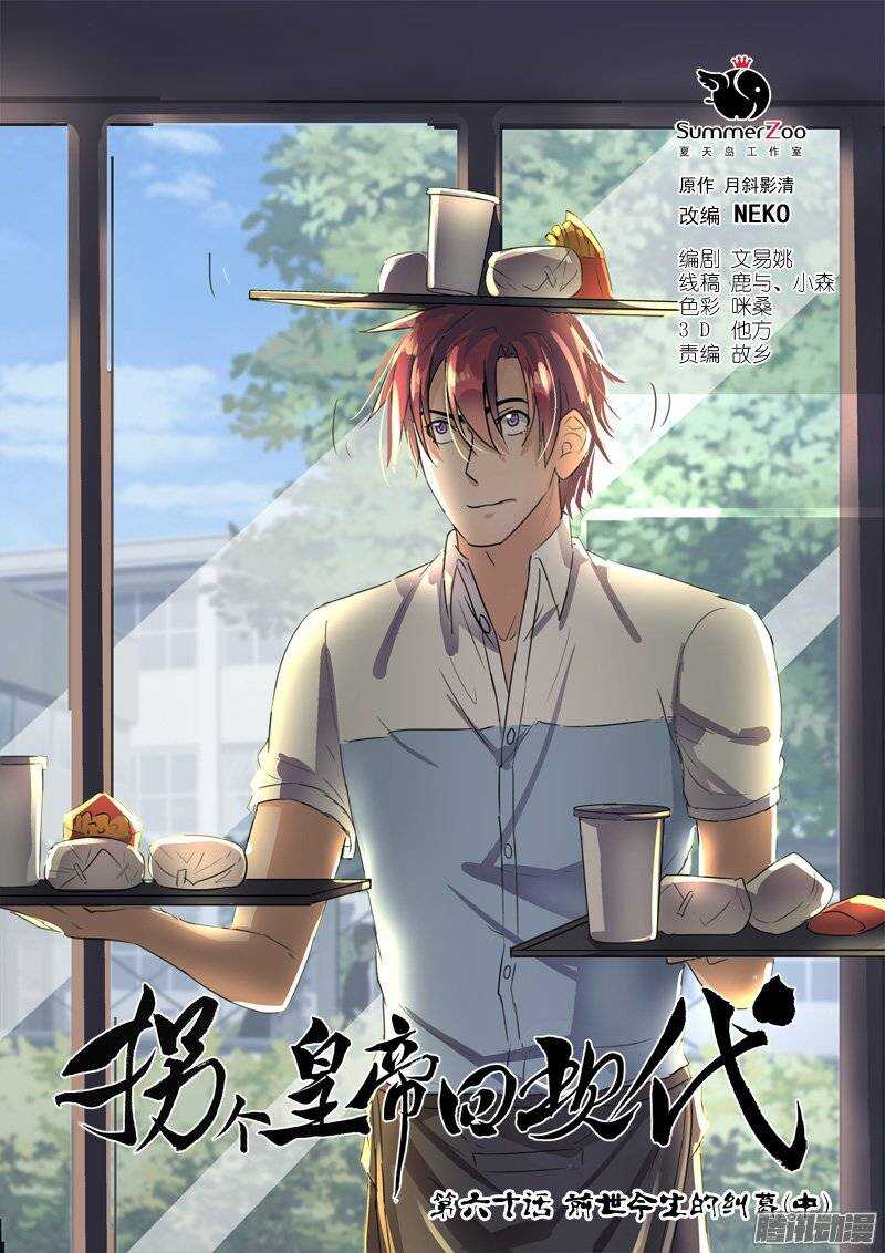 129前世今生的纠葛（中）-第129话