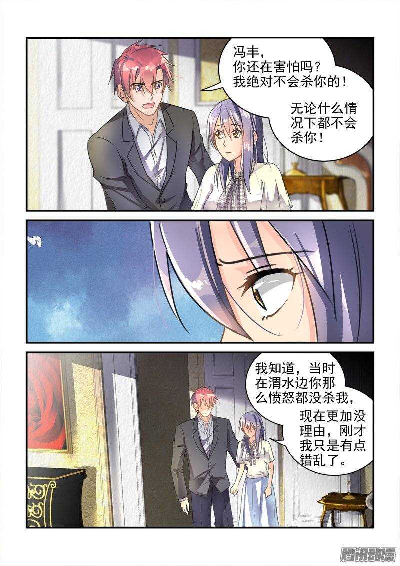 129前世今生的纠葛（中）-第129话