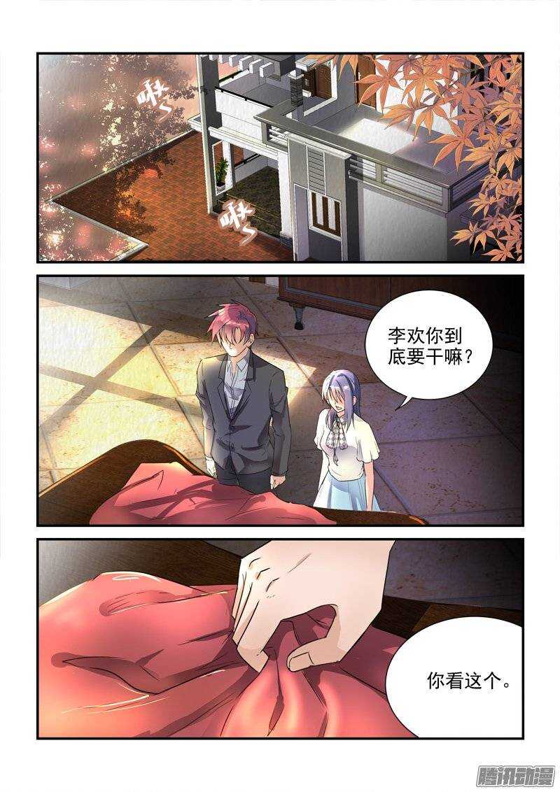 129前世今生的纠葛（中）-第129话