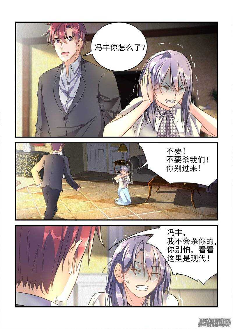 129前世今生的纠葛（中）-第129话