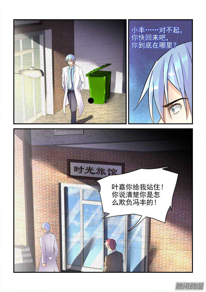 131人生的转折-第131话