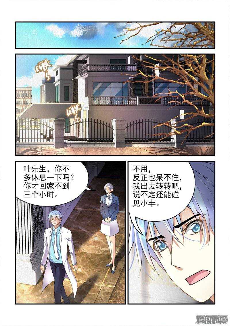 131人生的转折-第131话