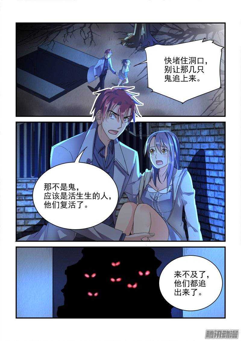 133被唤醒的小暴君们（上）-第133话